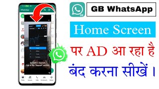 GB Whatsapp ke Home Screen par ad aa raha hai thik kaise kare | GB Whatsapp home screen ad problem