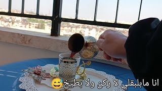 العيشة بسوريا بالمختصر🤍زوجي مارح يقدر ينزل لعندي🤍قضي يا أماني لأقلك😅