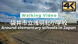 【4K】袋井市立浅羽北小学校周辺 - Around elementary schools in Japan /  Walking Video From Japan / DJI Pocket 2