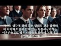 칼빈주의 5대 강령 tulip 교리에 빠진 만행 자유의지를 가르치면 교회를 떠나야하는가