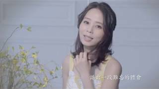 孫淑媚《美麗人生》official 高畫質HD官方完整版MV(台視年度八點大戲\