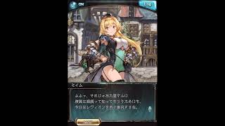 グラブル_限定ボイス_レヴィオン姉妹_正月2022