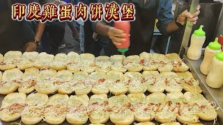 印度美食之“鸡蛋肉饼汉堡”，快叫你好朋友来尝尝