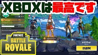 Xboxの人 すみませんでした・・・＜フォートナイト＞[Tanaka90]