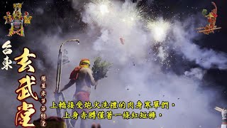 112年2月4日臺東市公所煙火之夜炸寒單  燒🔥  第三位肉身寒單