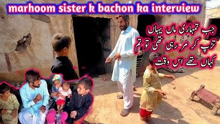 marhoom sister k bachon ka interview | becharon ka Kya bane ga😭