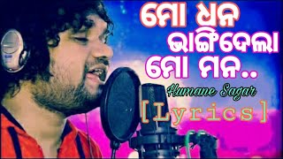 Mo Dhana Bhangidela Mo Mana:-Full song and (lyrics)Humane Sagar, Odia sad song...