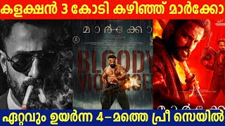 മാർക്കോ കളക്ഷൻ 3 കോടി കഴിഞ്ഞു😳 Marco Movie Pre Sales Collection Report | Marco Unni Mukundan Latest