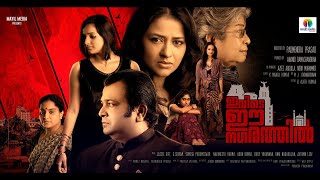 IVIDE EE NAGARATHIL - Full Movie