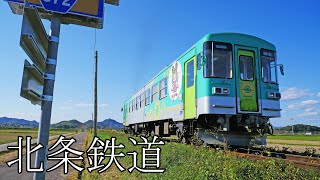 兵庫県のローカル線　絶景の北条鉄道でちゃけさんと歩鉄してきました。網引駅から田原駅間　Hojo Railway Company