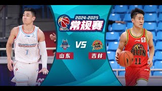 Shandong VS Jilin | CBA Full Game Highlights | Jan 9, 2025