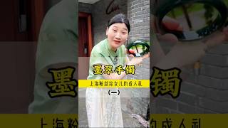 (1)低调奢华有内涵的墨翠手镯，你们爱了吗？#翡翠 #翡翠手鐲 #缅甸翡翠 #天然翡翠 #翡翠玉石 #翡翠a玉 #翡翠a貨 #翡翠手镯 #翡翠吊墜 #翡翠挂件