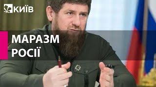 Кадиров закликав розпочати другий етап \