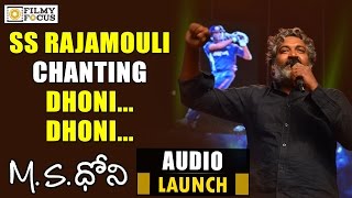 Shocking Video : Rajamouli Chanting Dhoni.. Dhoni.. at M.S. Dhoni Telugu Movie Audio Launch