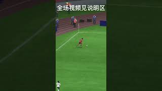 【精彩进球】中国女足天外飞仙破门 FIFA #中国女足 #中國女足 #足球 #女足