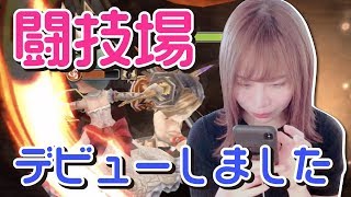 【アークザラッドR】闘技場に挑戦してみた！ランク報酬がアツい！#6【アークR】