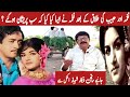 Divorce story of Nagma and Habib | Biography of Nagma and Habib | Laali Mamu vlog