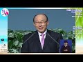 조용기목사님의 명설교 마음을 다스려야 삶을 다스릴 수 있다 2011.05.29