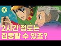 거짓말, 누가 2시간도 집중 못해요?🤭 【집중력테스트 ver.2｜𝗺𝗼𝘁𝗲𝗺𝗼𝘁𝗲｜𝗽𝗹𝗮𝘆𝗹𝗶𝘀𝘁】