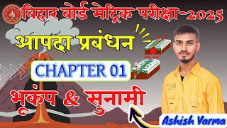 CLASS 10 GEOGRAPHY CHAPTER 01 KA C