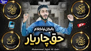 Manqbat e Sahaba Haq Chaar Yaar || Muhammad Sajjad Ali Qadri New Manqbat 2021-22