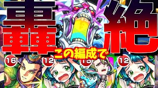 【無惨縛】これが本当に楽しいモンストじゃないか？絶望的な編成でカルナ\