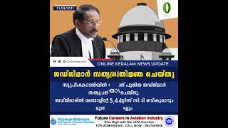 ഇന്നത്തെ സുപ്രധാന തലക്കെട്ടുകൾ I Today's HEADLINES I 31 AUGUST 2021 #KANNANTHANAM #daily #headlines