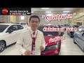 ซื้อรถ honda พร้อมจบดิลที่ดีที่สุด