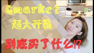 Gmarket 韩妆超大开箱 | Gmarket Huge Haul | 全程无雷 | 16brand鼻影神器 | Clio眼影盘 | Etude House | Bbia velvet lip