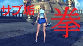 BnS 比武　拳VS邪術