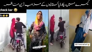 Funny Pakistani People's Moments 😂😜-part:-3 | funny moments of pakistani people#funnymoments