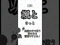 今日の難読漢字～あなたは読めますか？～ 難読漢字 クイズ shorts