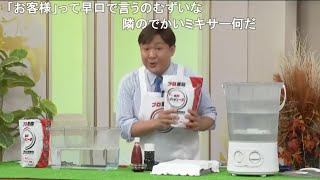 【コメ付き】QVC福島 -プロ志向シリーズ 【強力ダッシューダ】 ver．筧