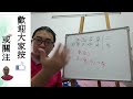 【五行派八字】八字案例─八字桃花重