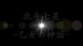 北斗七星 －乙女の神話－　石原裕次郎　cover　　唄：八代千若