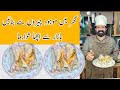 Chicken Shawarma Recipe At Home | HomeMade Chicken Shawarma | Shawarma Sauce | BaBa Food RRC