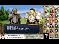 【第2部終章~第3部序章】知られざる真実の追求【ファイアーエムブレム 暁の女神 マニアック】