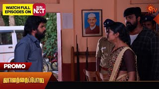 Vanathai Pola - Promo | 21 May 2024  | Tamil Serial | Sun TV