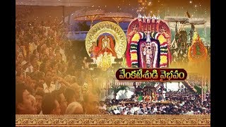 Ratha Saptami | Seven Magnificent Vahanas Offering Brilliant Eye Feast to Devotees