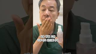 기막힌걸로 하나 발라봐 #퓨어라이트 #주름개선화장품 #화장품 #추천 #할아버지