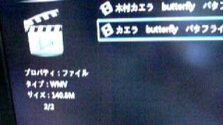 WMV再生