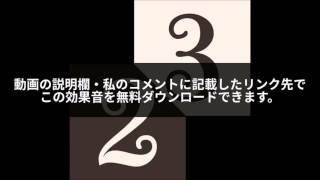 【無料・フリー効果音素材】モダンな場面転換音、決定音【高音質版】