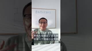 如何实现超级小公司的成功？#金财刀，#AI，#获客，#流量，#创业，#商业思维，#个人品牌，#财富，#短视频，#直播，#个人IP