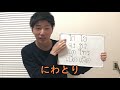 外大生のタイ語講座 5 「無気音と有気音の裏技」