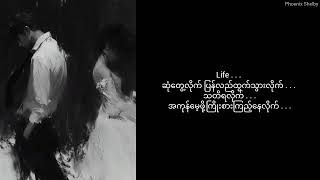 ညစ်ပေခဲ့သော နှလုံးသားများ (Lyrics)                Double J, Shine , Bunny Phyoe