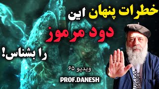 دود سمی: چرا این دود مرموز برای شما خطرناک‌تر از سیگاری‌هاست | رایحه ی سلامتی با پروفسور دانش