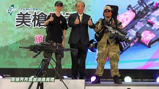 2018 國際迷彩嘉年華 2018 TWAAA INT’L CAMO FESTIVAL OFFICIAL EDITIONHD