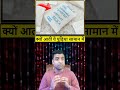 डिब्बों के साथ क्यों आती है पुड़िया silica gel kyu hota saaman ke sath how does silica gel work