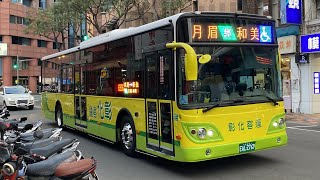 【新車速遞】彰化客運 成運MB120NSE電巴 6906路 EAL-2769