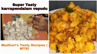 కర్రపెండలం వేపుడు రెసిపీ | less ingredient  sidedish recipes | Tapioca fry in telugu